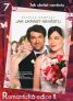 náhled Jak ukrást nevěstu - DVD Digipack