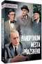 náhled Panoptikum Města pražského (remasterovaná verze) - 4 DVD