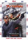 nahlad 7 Vteřin - DVD pošetka