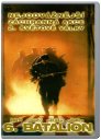 nahlad Šiesty prápor - DVD
