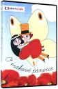 nahlad O dievčatku Makovičke 1-13 - 2DVD