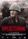 nahlad Unaveni sluncem 2: Odpor - DVD