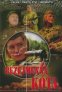 náhled Bezejmenná kóta! - DVD pošetka