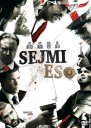 nahlad Sejmi eso - DVD