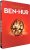 další varianty Ben Hur (výroční edice, 2 BD) - Blu-ray Steelbook